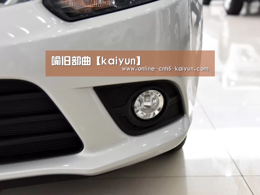 喻旧部曲【kaiyun】(图3) 开云平台