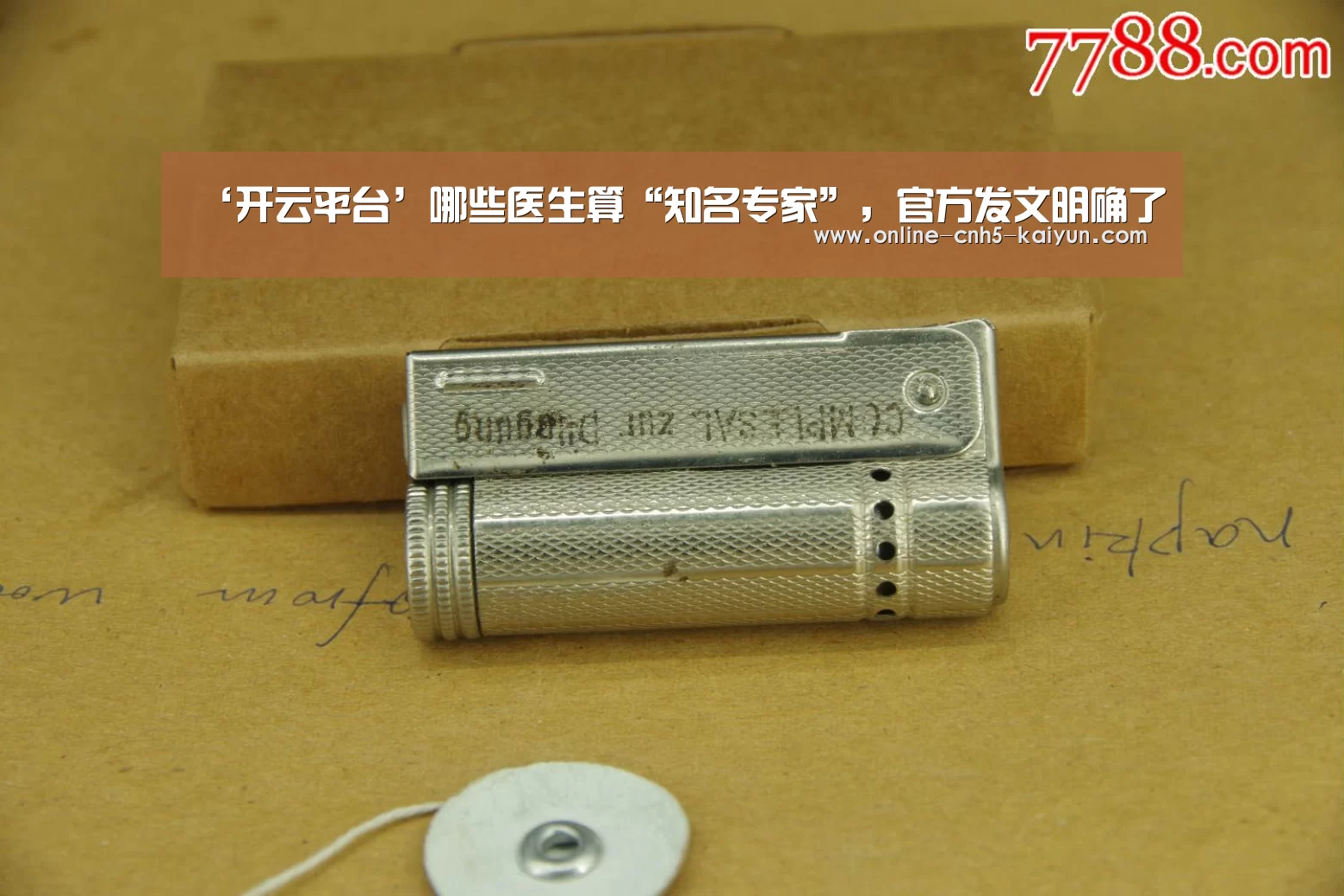 ‘开云平台’哪些医生算“知名专家”,官方发文明确了(图1) 开云APP