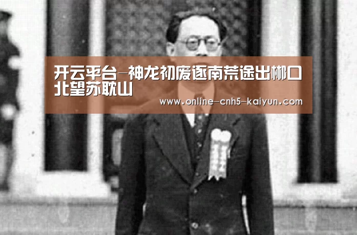 开云