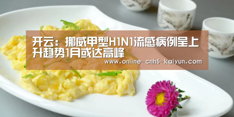 开云平台