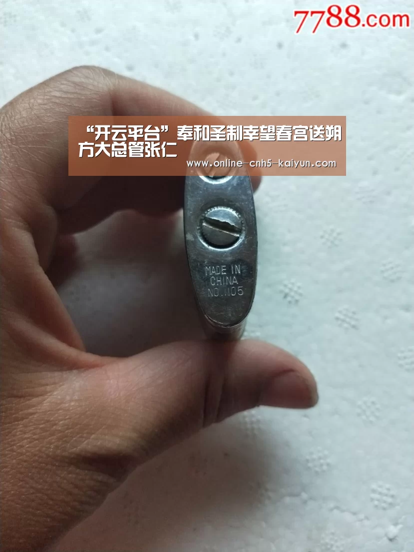 开云