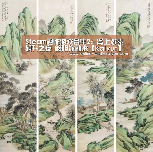 Steam恐怖游戏合集2:肾上激素飙升之夜 够胆你就来【kaiyun】(图3) 开云