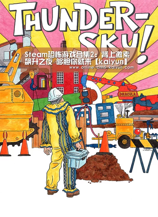 Steam恐怖游戏合集2:肾上激素飙升之夜 够胆你就来【kaiyun】(图4) Steam恐怖游戏合集2:肾上激素飙升之夜 够胆你就来【kaiyun】(图4)