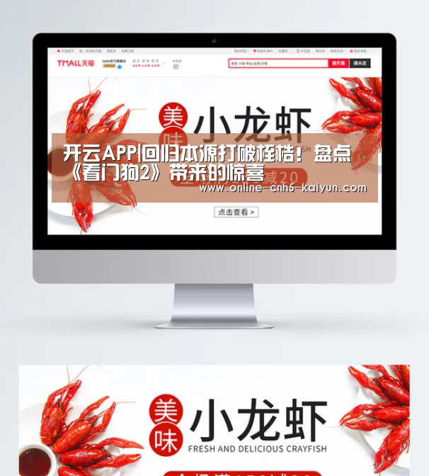 开云APP|回归本源打破桎梏!盘点《看门狗2》带来的惊喜(图1) 开云APP|回归本源打破桎梏!盘点《看门狗2》带来的惊喜(图1)