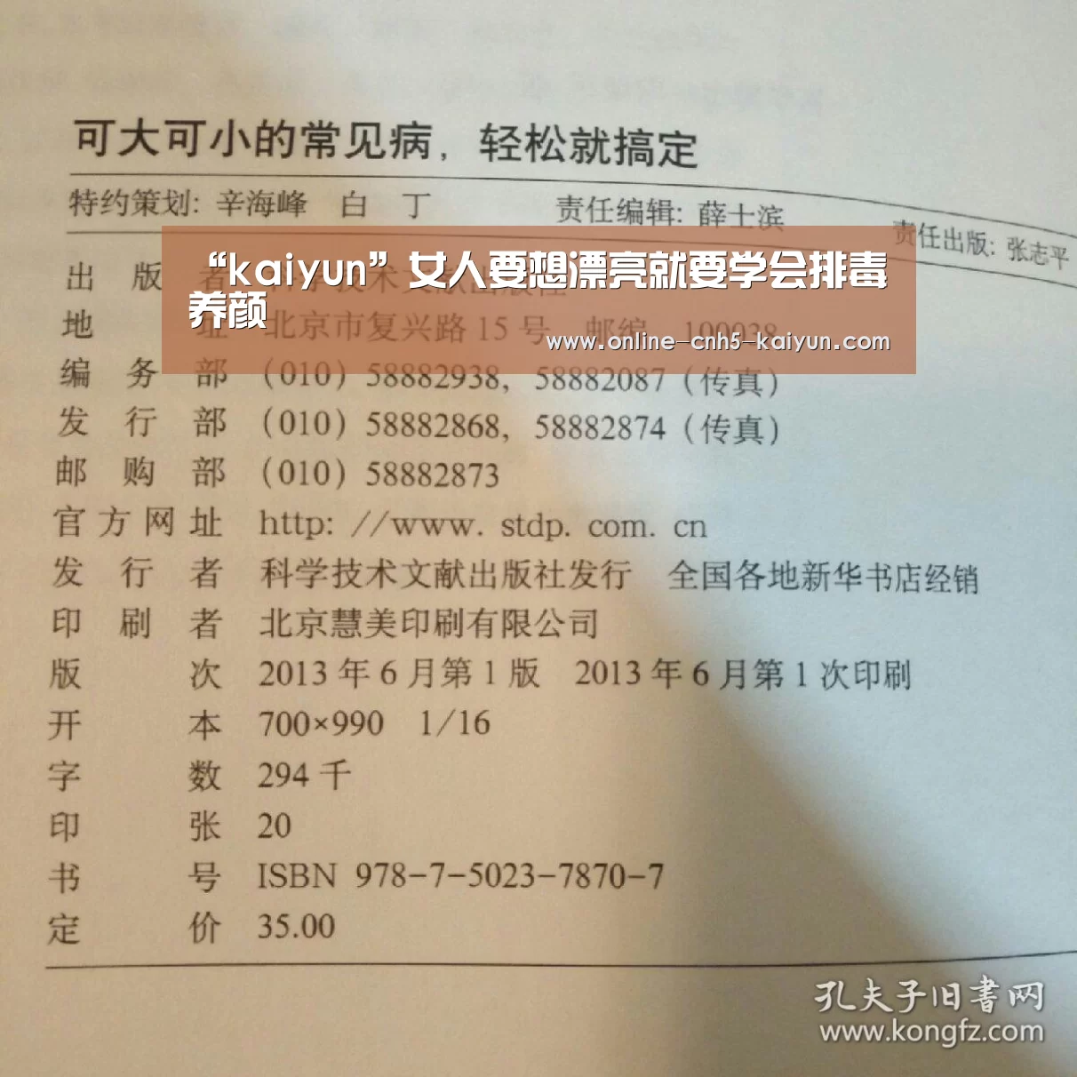 “kaiyun”女人要想漂亮就要学会排毒养颜(图3) “kaiyun”女人要想漂亮就要学会排毒养颜(图3)