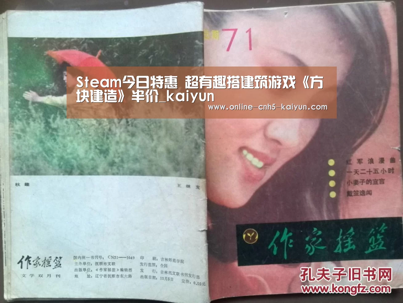 Steam今日特惠 超有趣搭建筑游戏《方块建造》半价_kaiyun(图1) 开云平台