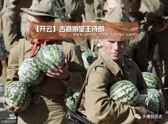 开云