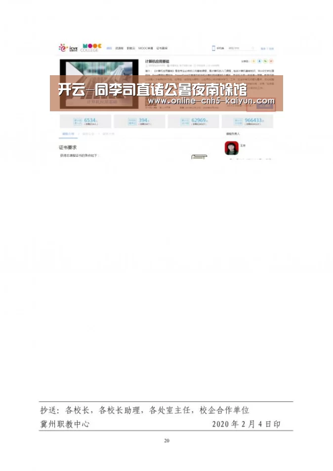 开云