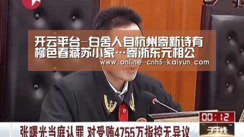 开云平台