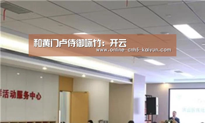 和黄门卢侍御咏竹：开云(图1)